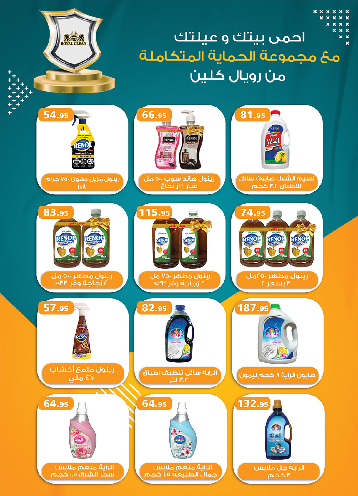 al-raya offers from 20may to 9jun 2025 عروض الراية من 20 مايو حتى 9 يونيو 2025 صفحة رقم 27